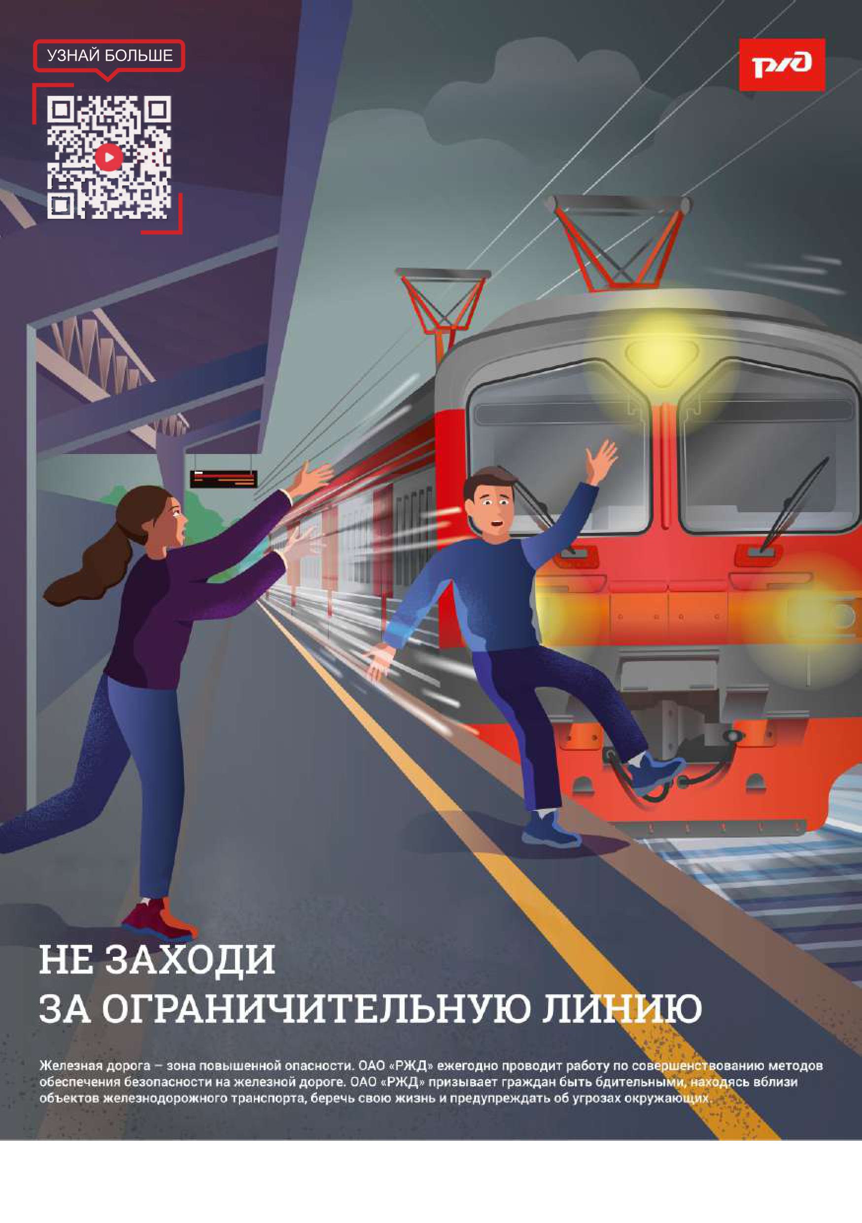 Приложение №1. Приложение № 1 листовки по безопасности и (3708385 v1)-изображения-4.jpg